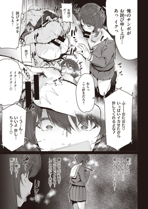 COMIC X-EROS #90 [Digital]_145