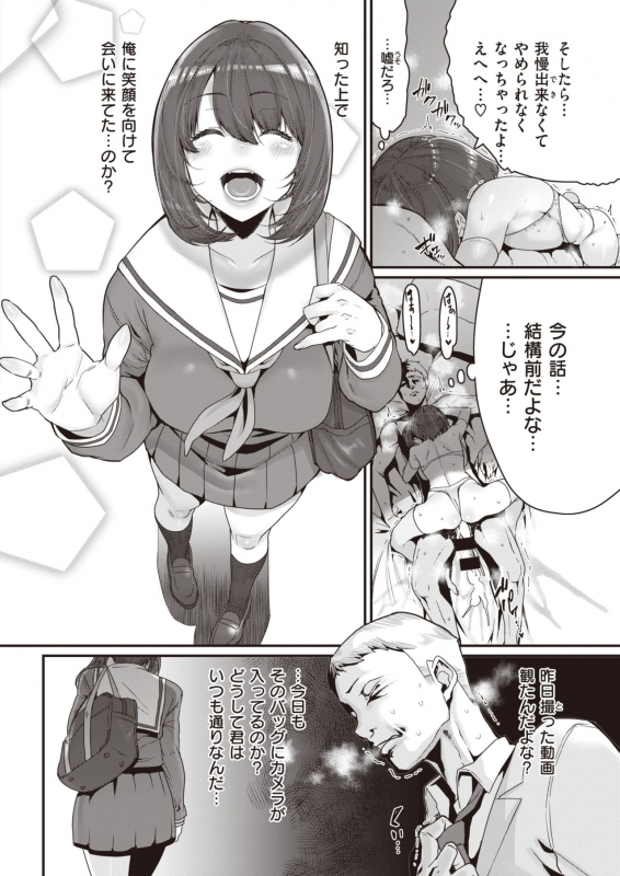 COMIC X-EROS #90 [Digital]_146