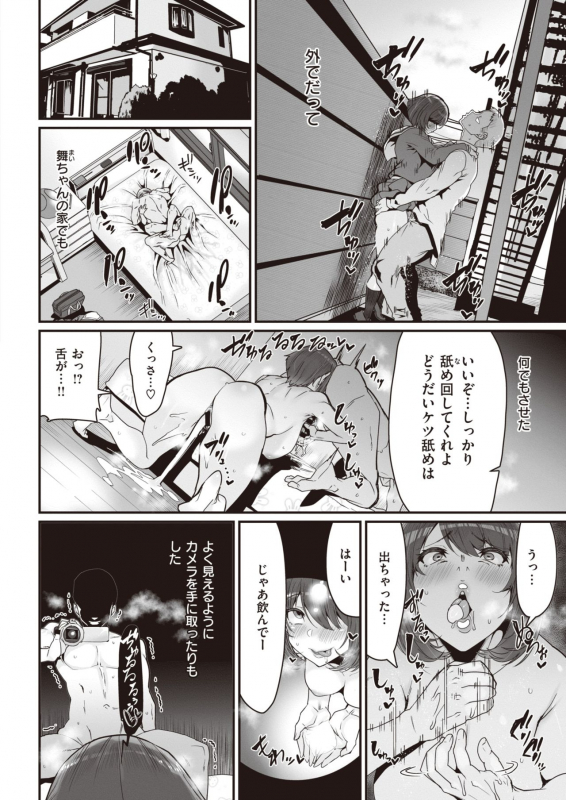 COMIC X-EROS #90 [Digital]_150