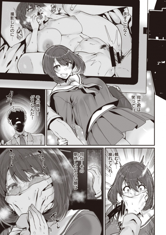 COMIC X-EROS #90 [Digital]_151