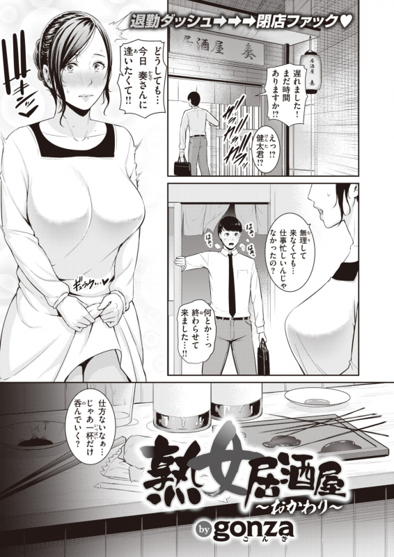 COMIC X-EROS #90 [Digital]_157