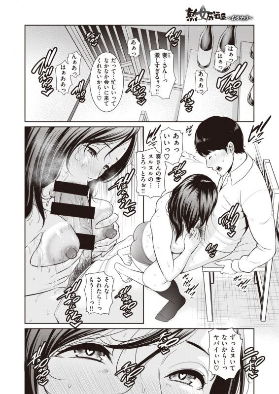 COMIC X-EROS #90 [Digital]_158