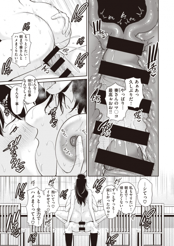 COMIC X-EROS #90 [Digital]_161