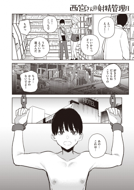 COMIC X-EROS #90 [Digital]_168