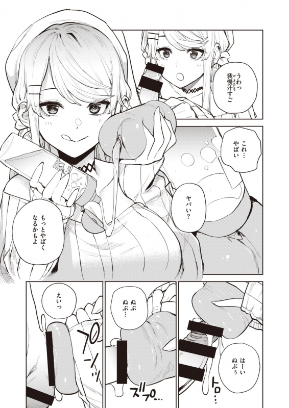 COMIC X-EROS #90 [Digital]_171