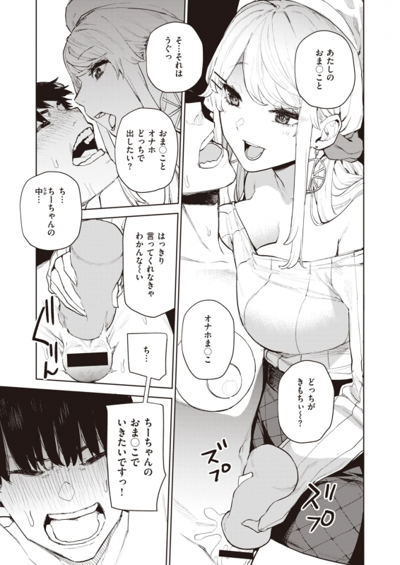 COMIC X-EROS #90 [Digital]_173