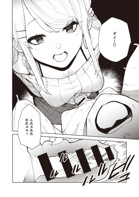 COMIC X-EROS #90 [Digital]_174