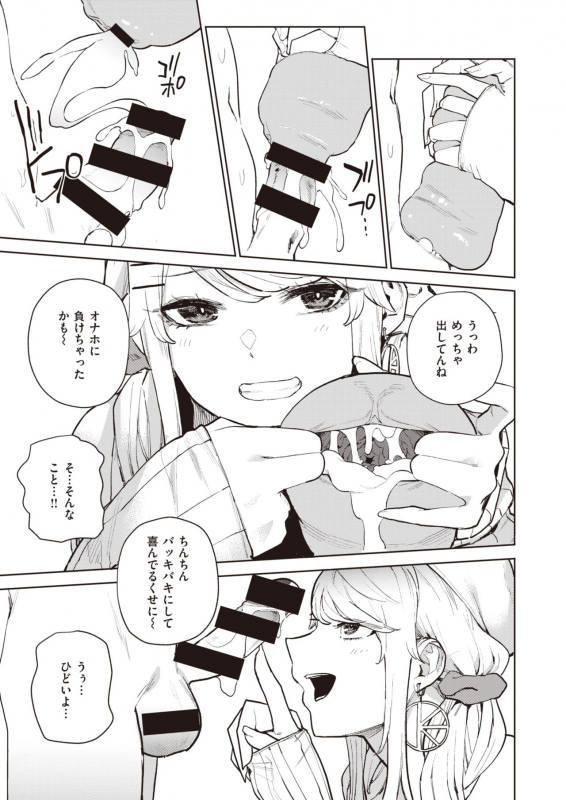 COMIC X-EROS #90 [Digital]_175