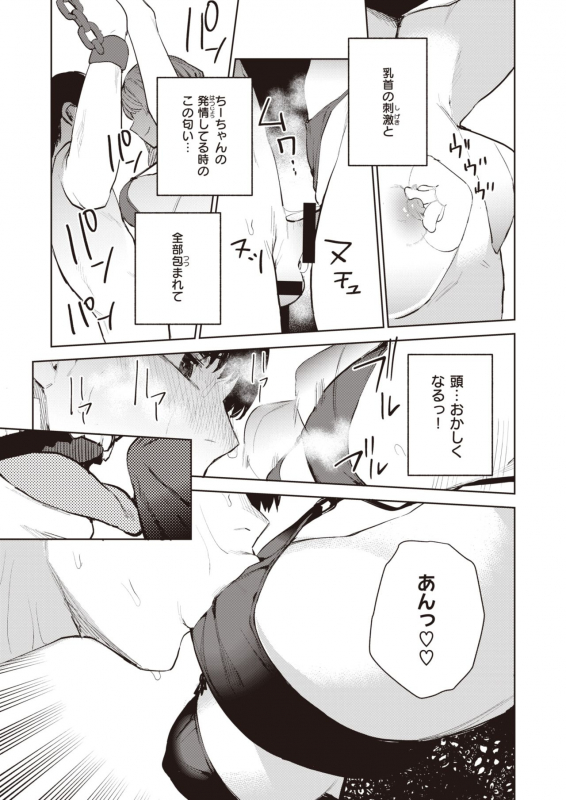 COMIC X-EROS #90 [Digital]_177