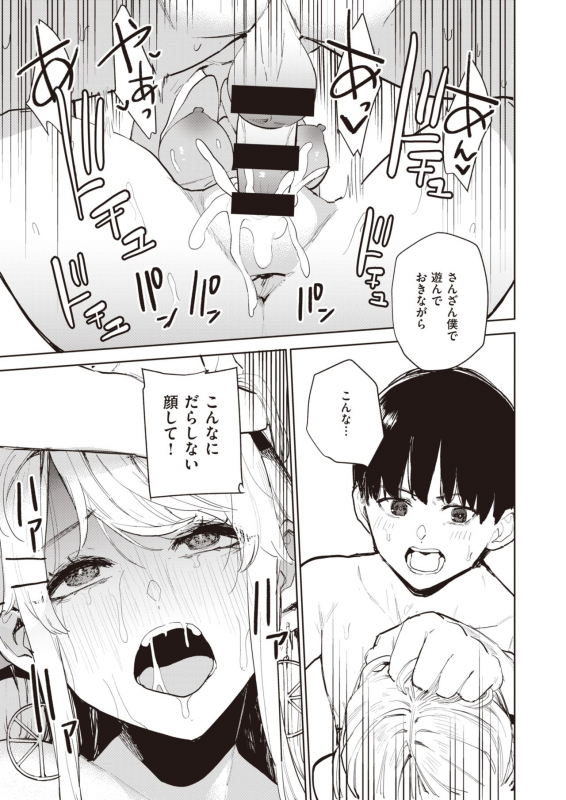 COMIC X-EROS #90 [Digital]_183