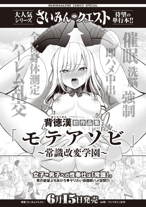 COMIC X-EROS #90 [Digital]_197