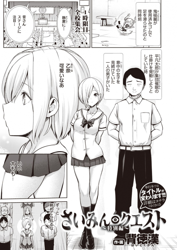 COMIC X-EROS #90 [Digital]_198