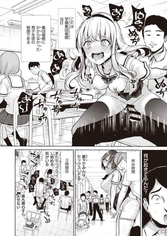 COMIC X-EROS #90 [Digital]_199