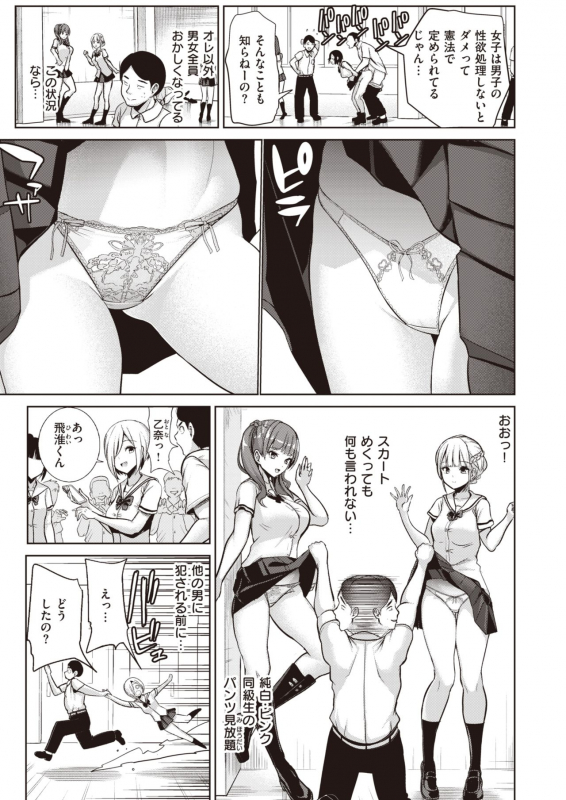 COMIC X-EROS #90 [Digital]_200