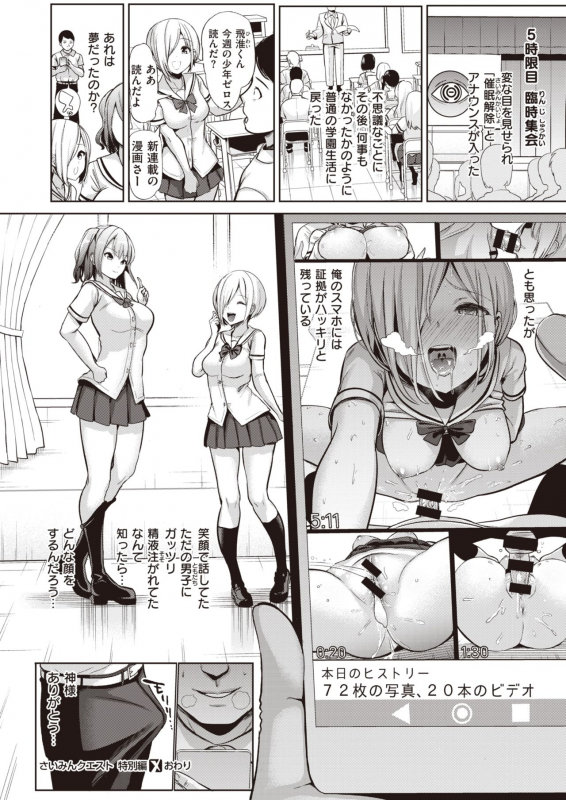 COMIC X-EROS #90 [Digital]_205