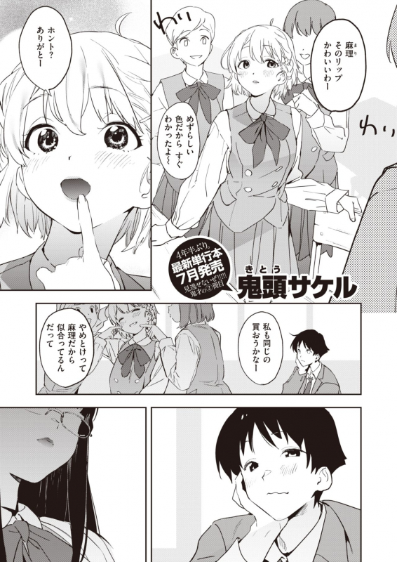 COMIC X-EROS #90 [Digital]_206