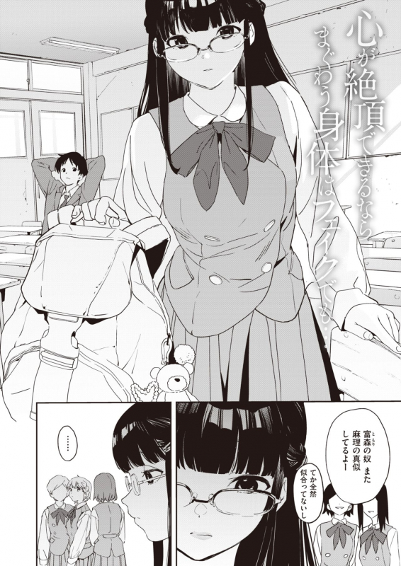 COMIC X-EROS #90 [Digital]_207