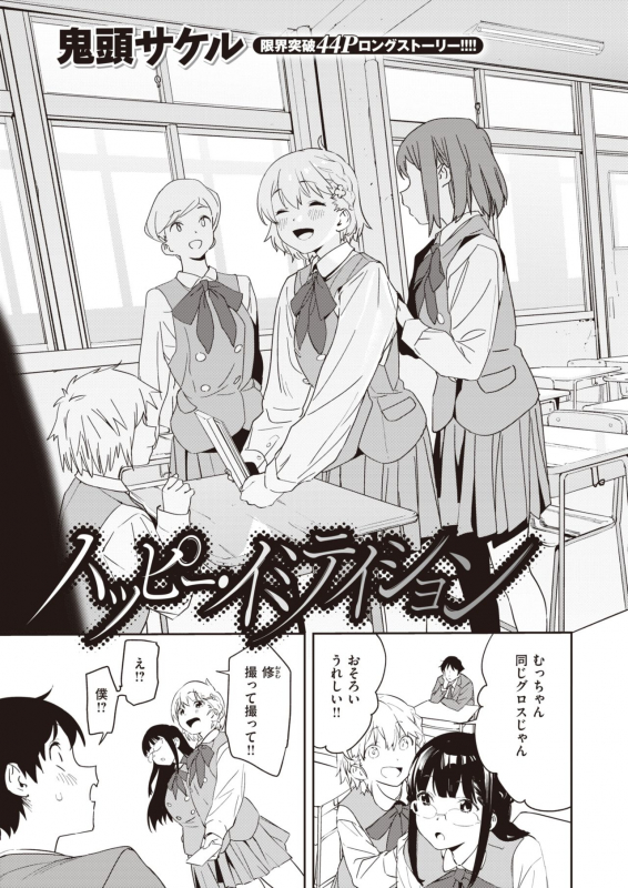 COMIC X-EROS #90 [Digital]_208