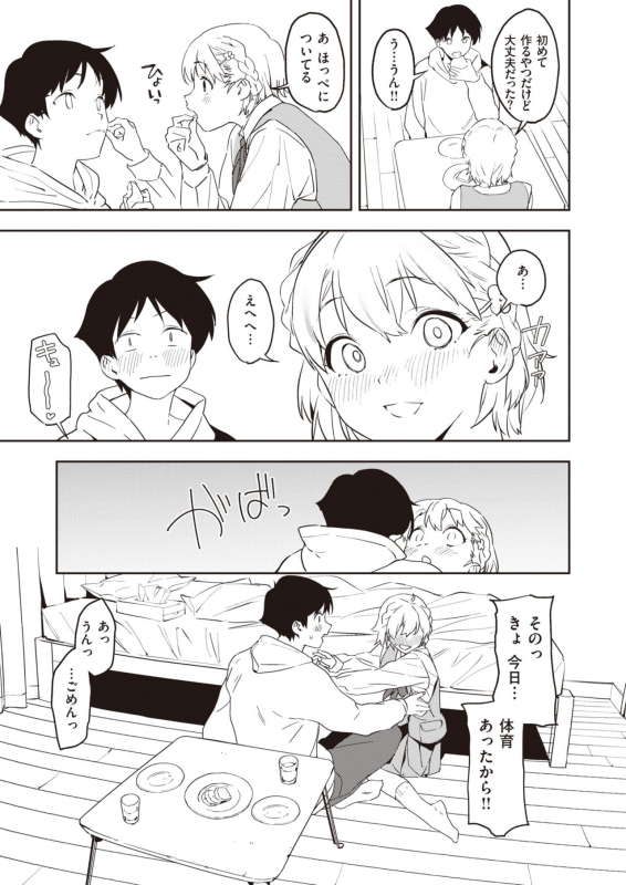 COMIC X-EROS #90 [Digital]_210