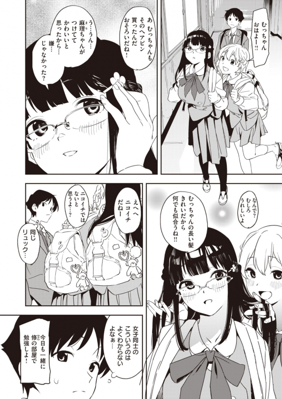 COMIC X-EROS #90 [Digital]_211