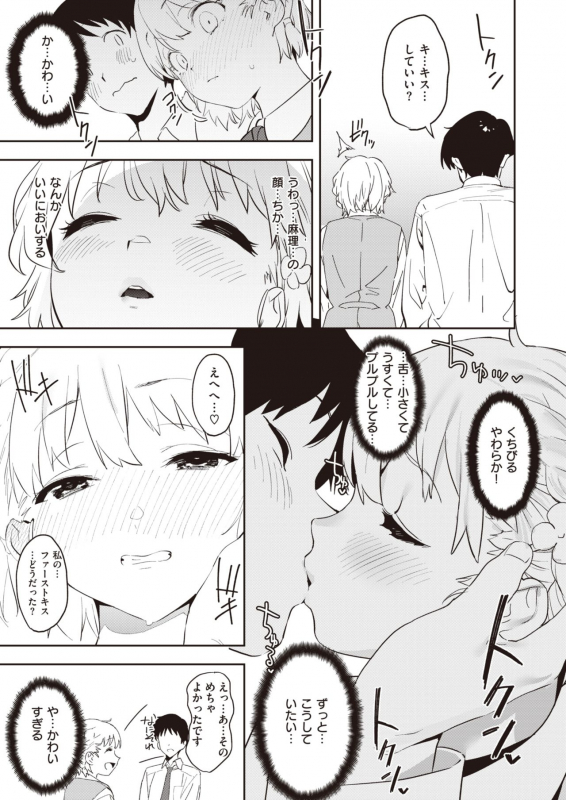 COMIC X-EROS #90 [Digital]_214