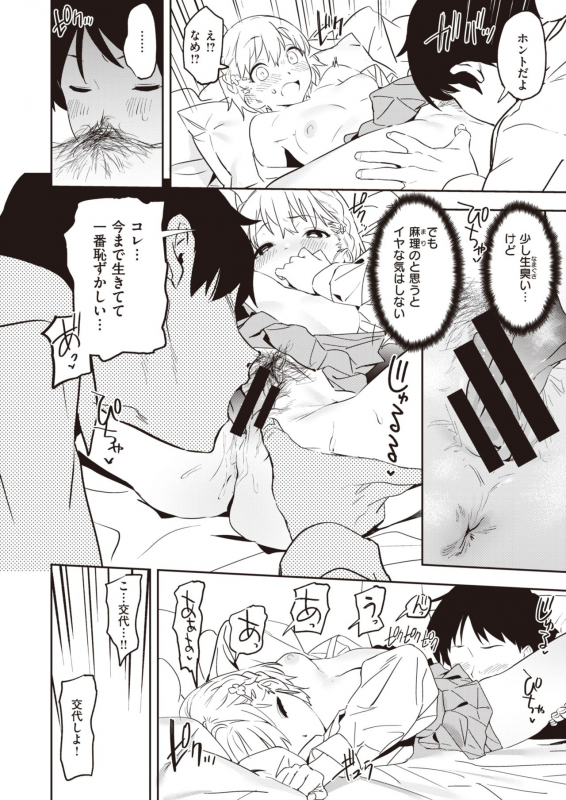 COMIC X-EROS #90 [Digital]_217