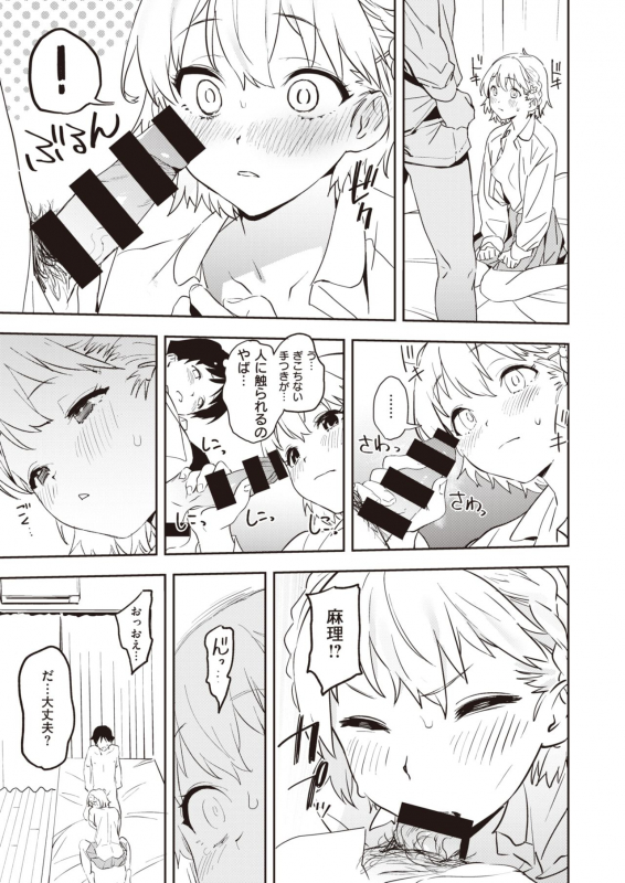 COMIC X-EROS #90 [Digital]_218