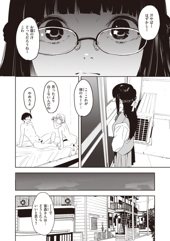 COMIC X-EROS #90 [Digital]_223