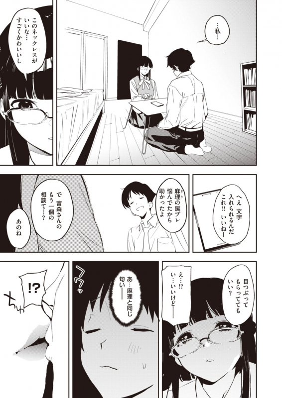 COMIC X-EROS #90 [Digital]_224