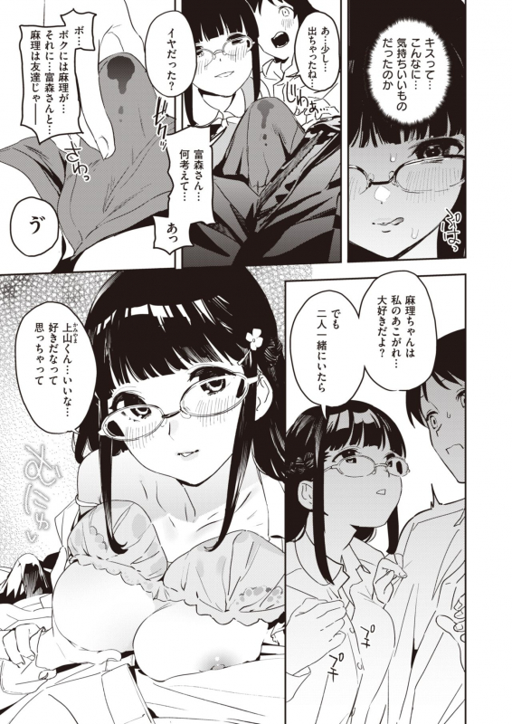 COMIC X-EROS #90 [Digital]_226