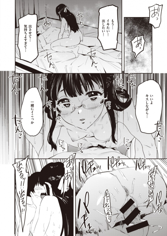 COMIC X-EROS #90 [Digital]_235