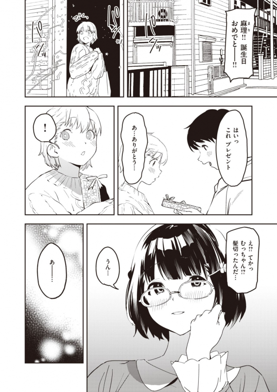 COMIC X-EROS #90 [Digital]_237