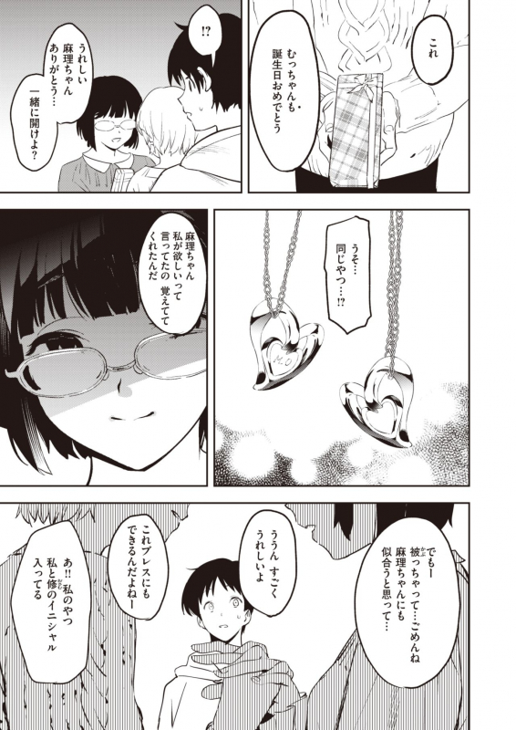 COMIC X-EROS #90 [Digital]_238