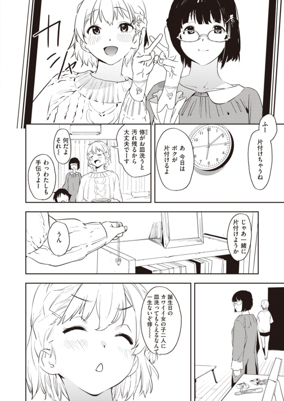 COMIC X-EROS #90 [Digital]_239