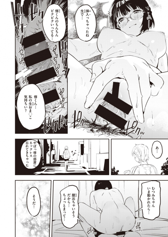 COMIC X-EROS #90 [Digital]_241