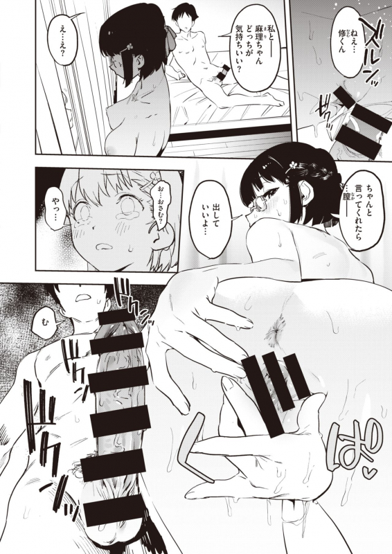 COMIC X-EROS #90 [Digital]_245