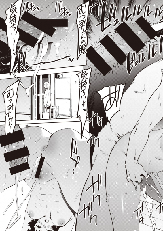 COMIC X-EROS #90 [Digital]_248