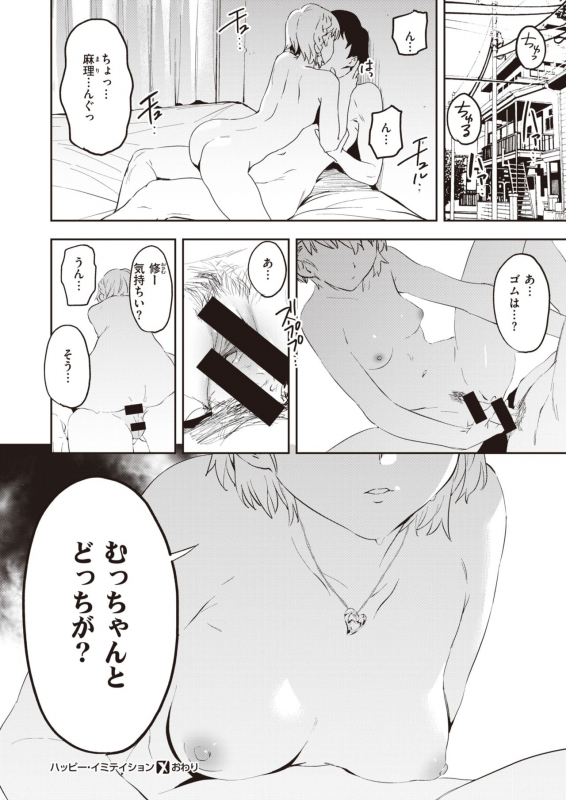 COMIC X-EROS #90 [Digital]_249