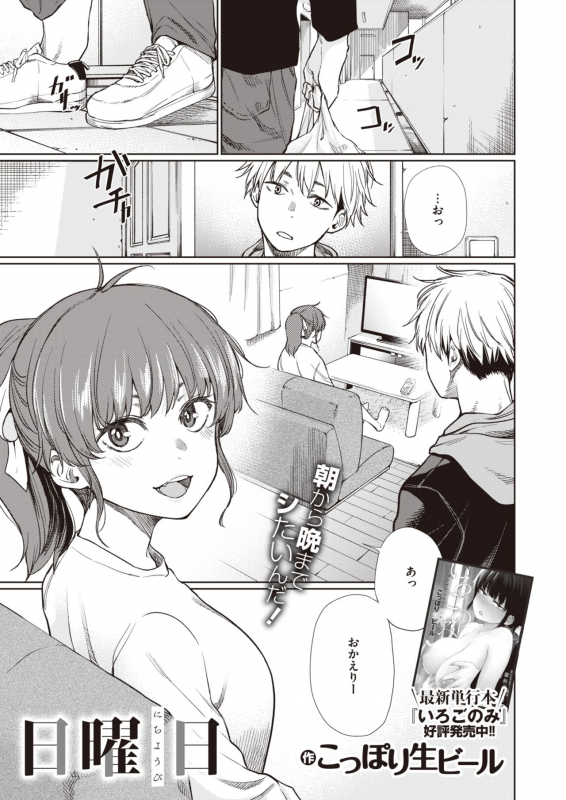 COMIC X-EROS #90 [Digital]_250