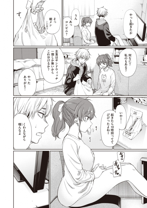 COMIC X-EROS #90 [Digital]_251