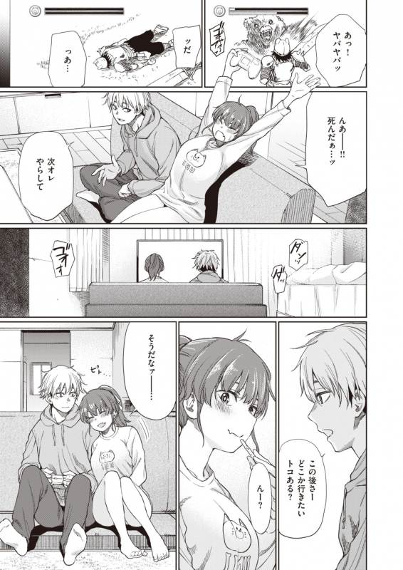 COMIC X-EROS #90 [Digital]_252