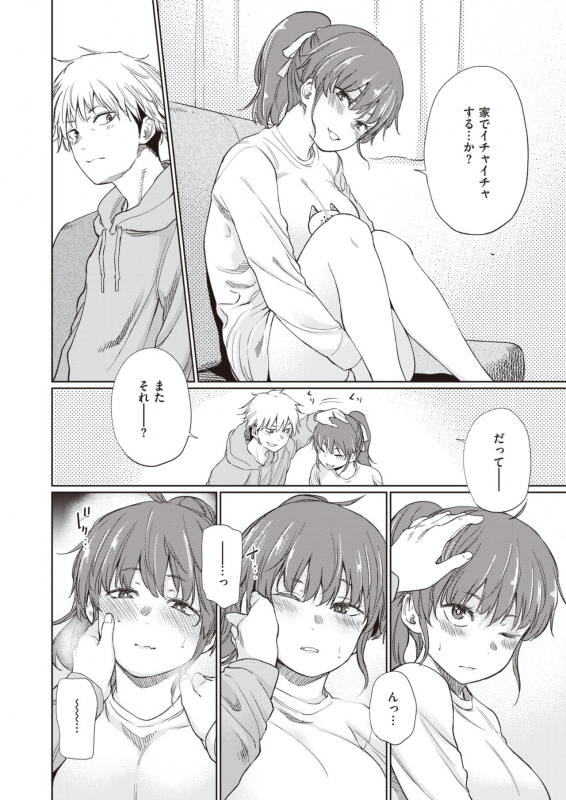 COMIC X-EROS #90 [Digital]_253