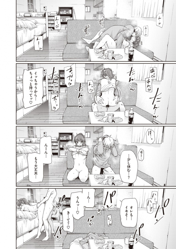 COMIC X-EROS #90 [Digital]_257