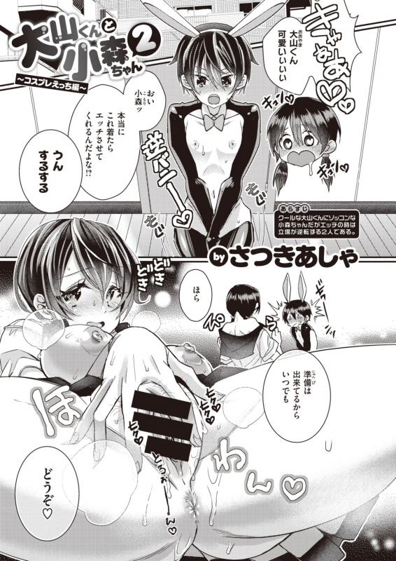 COMIC X-EROS #90 [Digital]_260