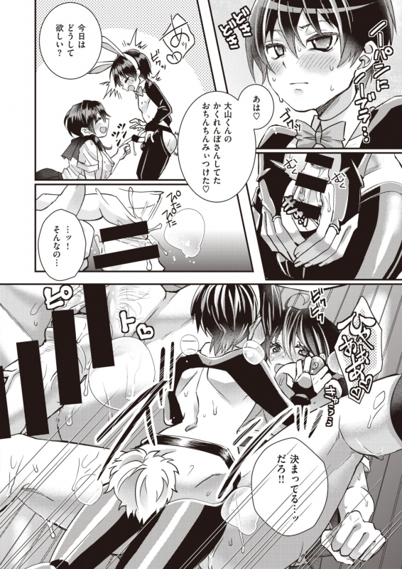 COMIC X-EROS #90 [Digital]_261