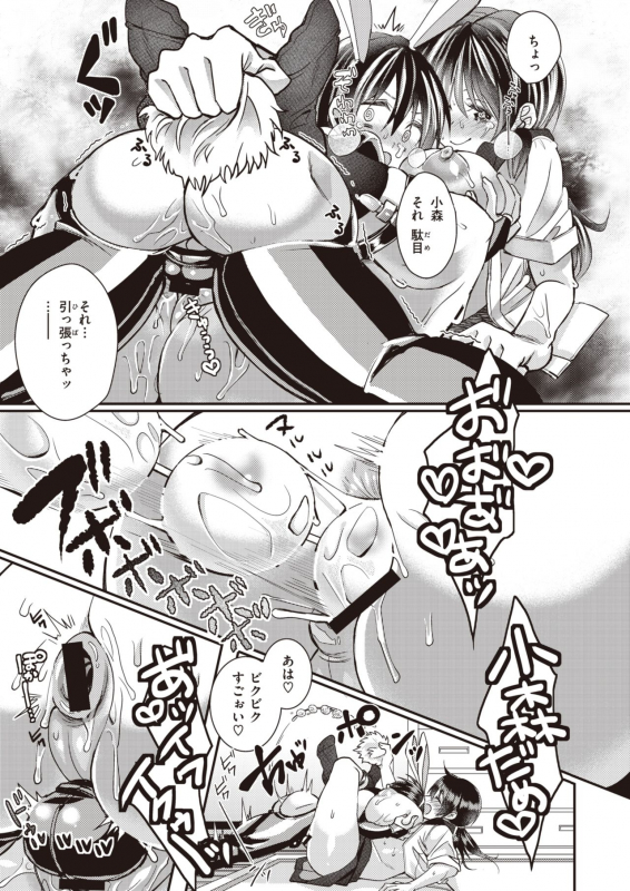 COMIC X-EROS #90 [Digital]_264