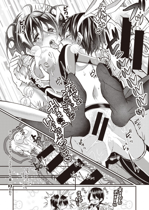 COMIC X-EROS #90 [Digital]_265