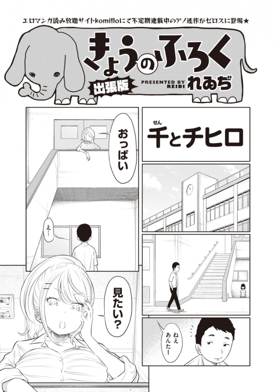 COMIC X-EROS #90 [Digital]_266