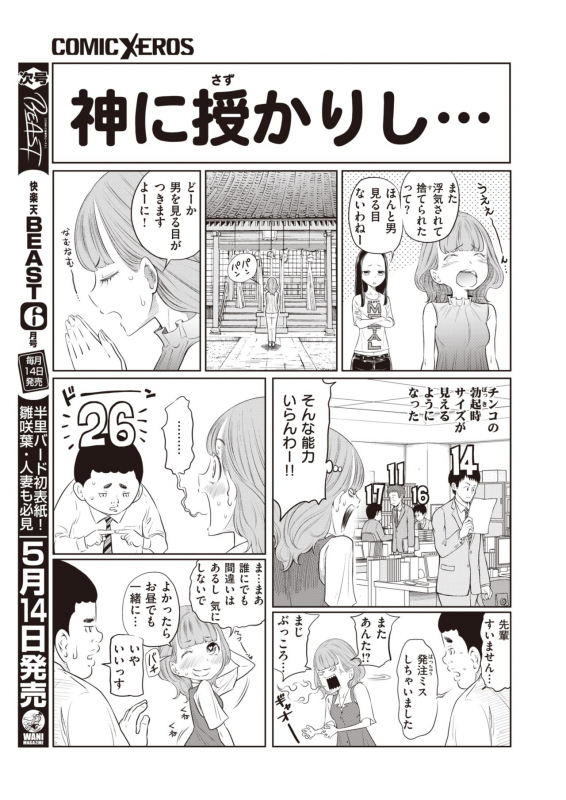 COMIC X-EROS #90 [Digital]_268