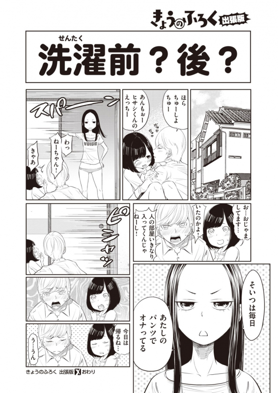 COMIC X-EROS #90 [Digital]_269